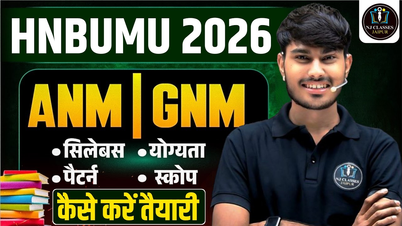 🔴 HNBUMU ANM & GNM 2026 | Syllabus, Eligibility, Pattern & Preparation Strategy #hnbumu2026