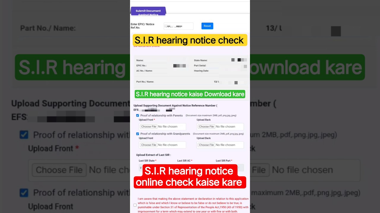 S.I.R hearing notice check | S.I.R hearing notice kaise dekhe | SIR hearing notice | SIR notice |