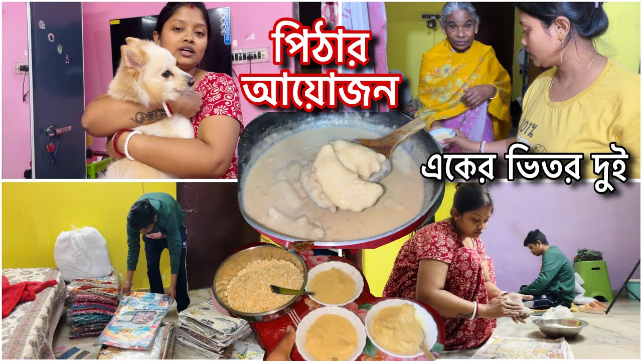 নতুন কিছু করতে বেশ আনন্দ লাগে,বাড়ি চলে যাবো সবাই মিলে,বর আজকে কতকিছু শুনিয়ে দিল আমায় নিয়ে 
