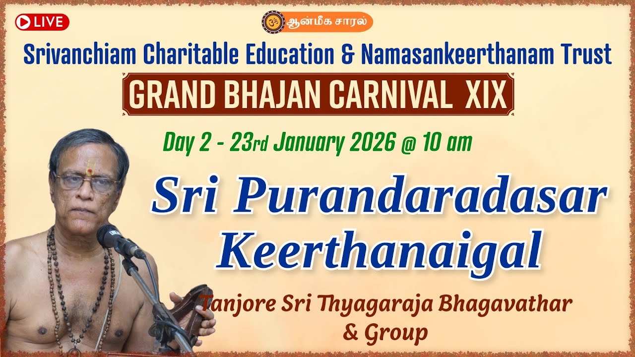 Sri Purandaradasar Keerthanaigal | Tanjore Sri Thyagaraja Bhagavathar | Grand Bhajan Carnival XIX