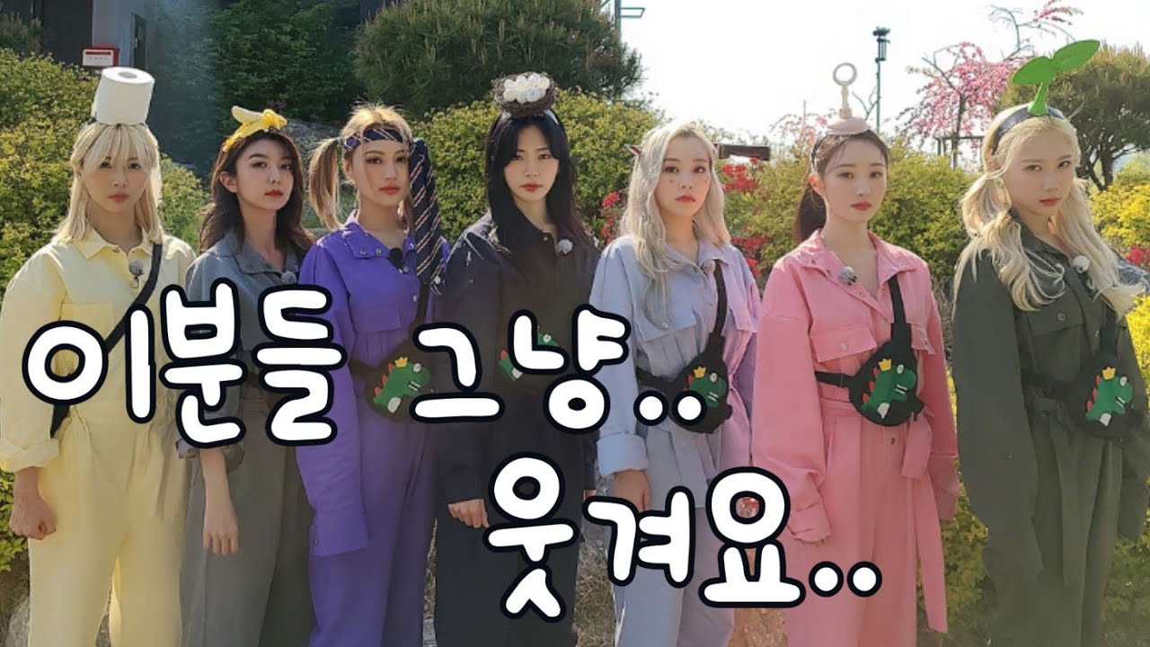 [드림캐쳐] 무대에선 멋짐 뿜뿜, 근데 일상은 그냥 웃김 | 빵빵 터지는 유잼캐쳐 모음집 1탄