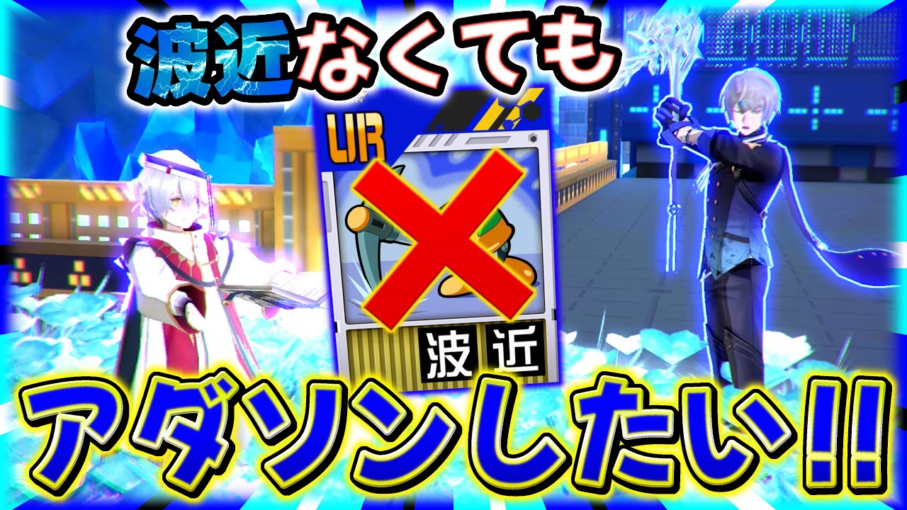 ショックウェーブ持ってないけど近3アダムがしたくて積んだカードが実はめちゃくちゃ相性いい話【#コンパス 】