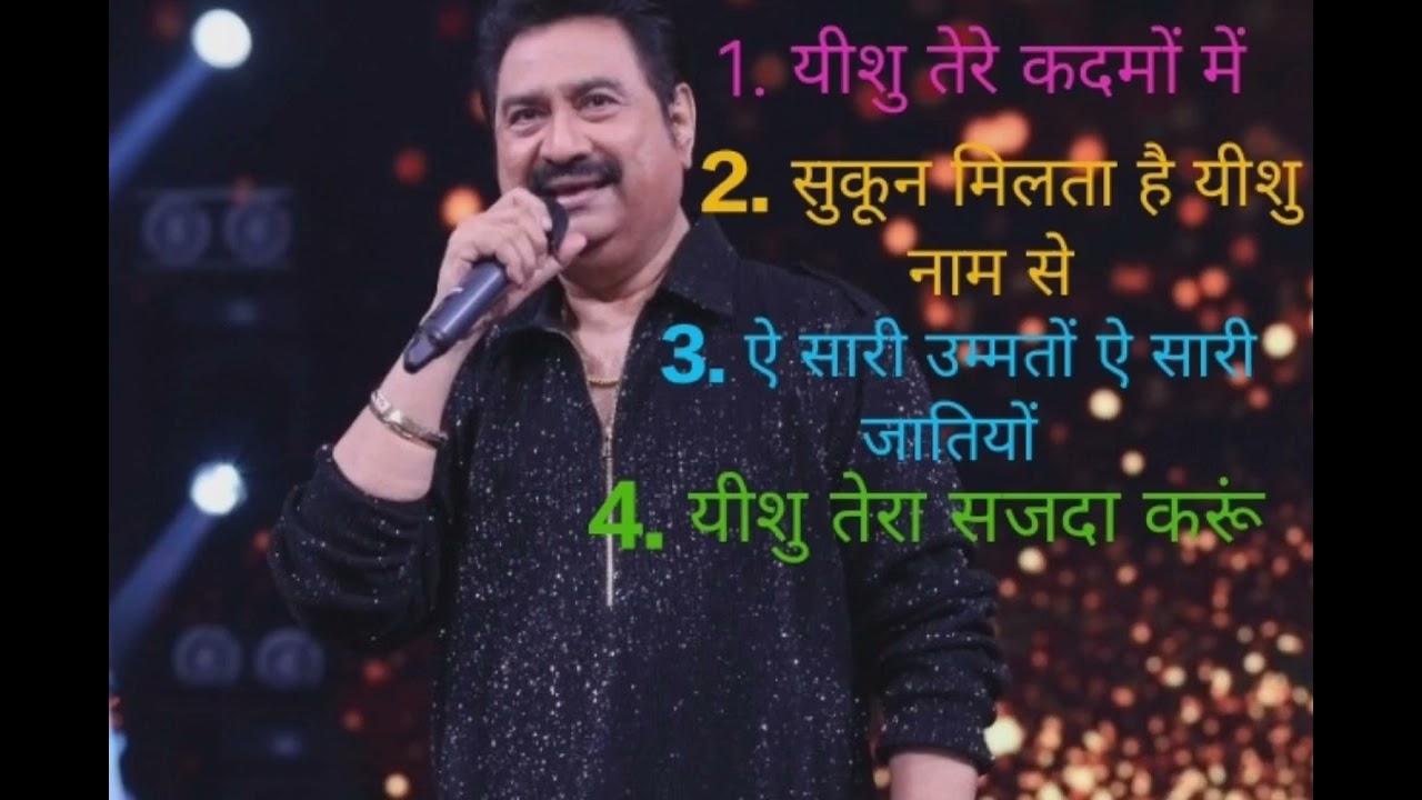 Kumar Sanu Christian Songs collection|| #nonstopmasihigeet #let_us_worship