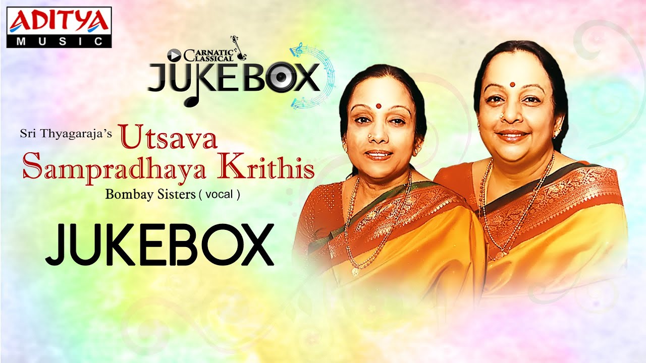 Sri Thyagaraja's Utsava Sampradhaya Krithis Jukebox II Bombay Sisters (C.Saroja, C.Lalitha)