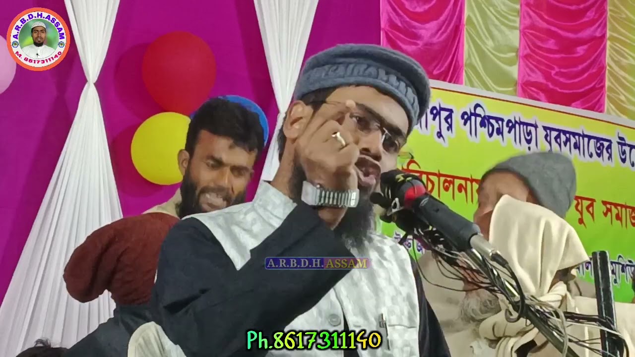 🔴 Live 28/09/2025 নদীয়া M.8617311140 আব্দুর রহমান বিন দিলোওয়ার হোসেন আসাম Abdur Rahman Bin Deluwar