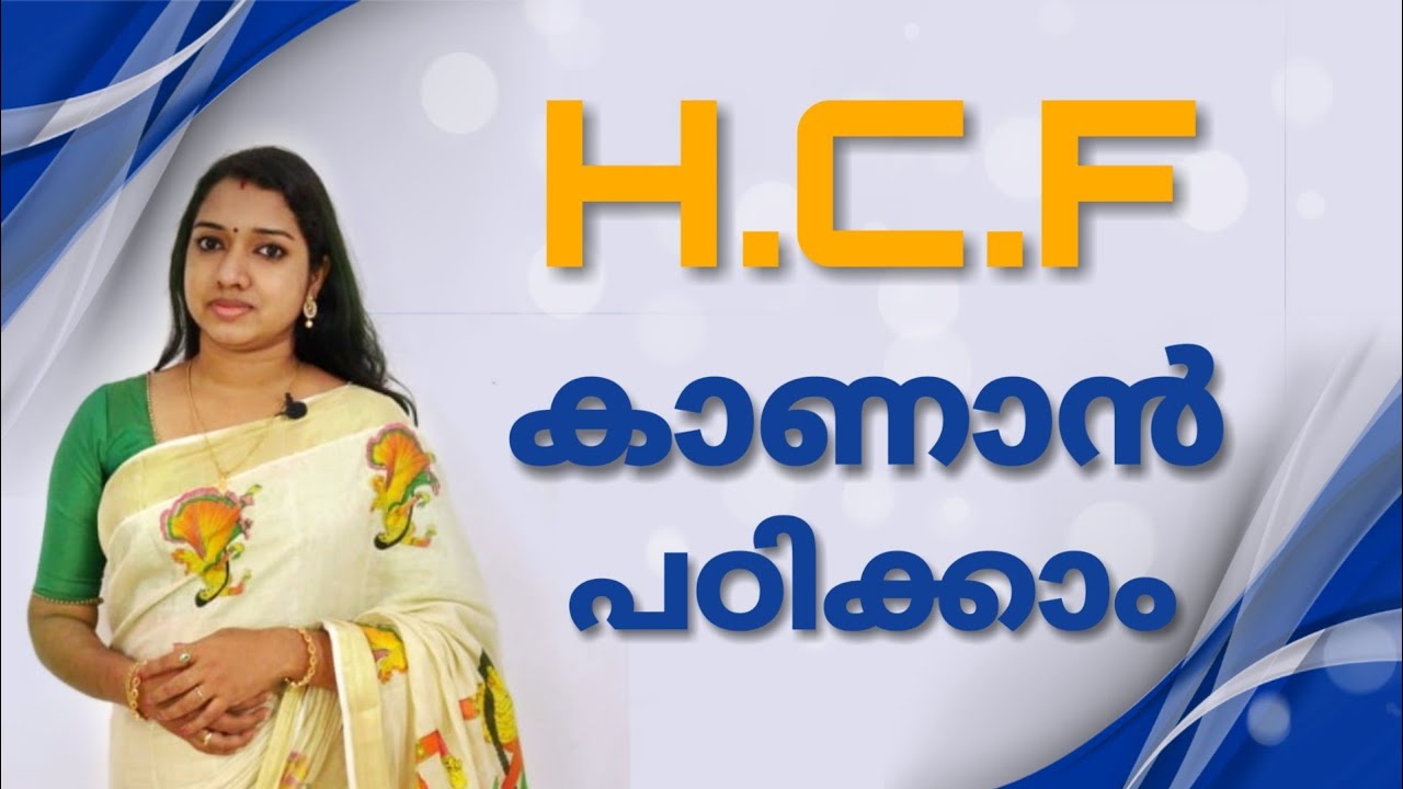How To Find HCF Malayalam | Basic Maths Topic For PSC/SSC Exams | PSC Maths Malayalam Milestone PSC