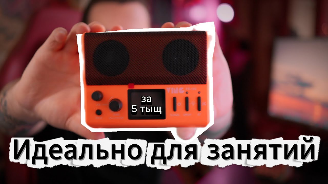 ЛУЧШИЙ ГИТАРНЫЙ ГАДЖЕТ ЗА 5000 РУБЛЕЙ? VING FB-100 - обзор