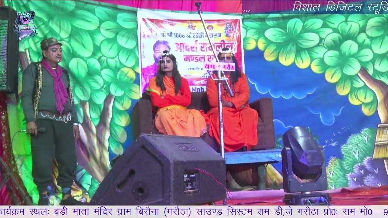 #LIVE!! DAY 6 //BHAGAWAN KI ARTI #GRAM BIRAUNA #RAMLEELA