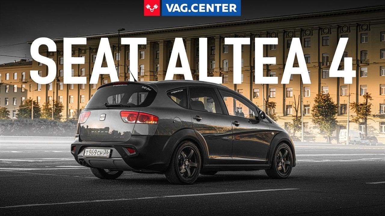 Seat Altea Freetrack отзыв владельца.