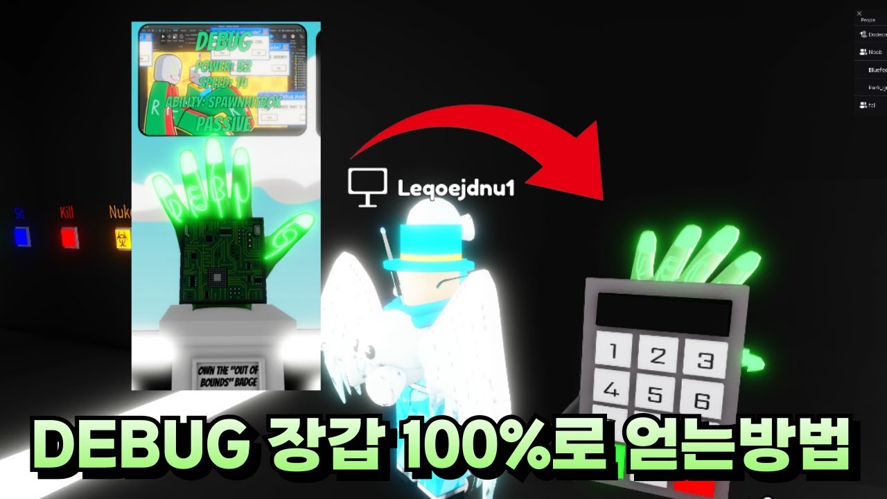 [Slapbattle]ㅣ슬랩배틀 DEBUG장갑 얻는방법! & 장갑 리뷰