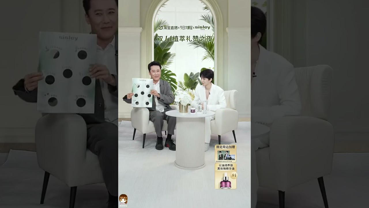 【TFBOYS 王俊凯】251021 王俊凯法国希思黎品牌直播