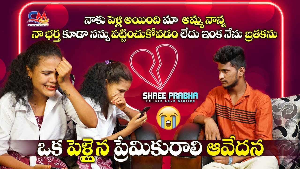 Heart Breaking love story 💔 | Sad Love Story | Full Emotional😭💔 Love Story | Celebrity Media Gold