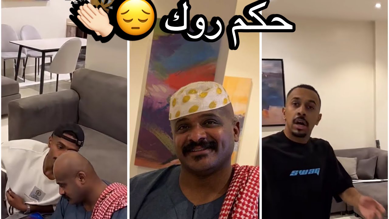سنابات سلوم بطي | قصة روك بعنوان الظلم 💔 وليد وكشران ماخلوه يكمل 🤣💔