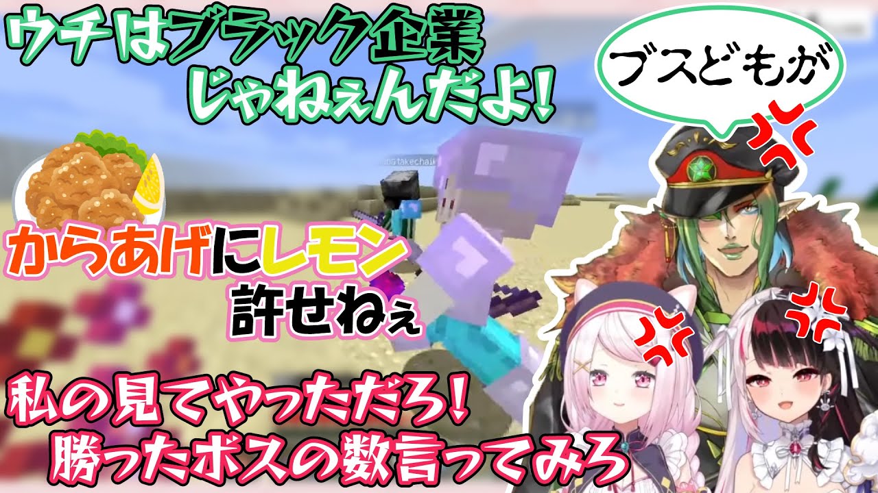 喧嘩が止まらないにじレジ株のマイクラ【にじさんじ/切り抜き/花畑チャイカ/椎名唯華/夜見れな/#にじレジ株/Minecraft】