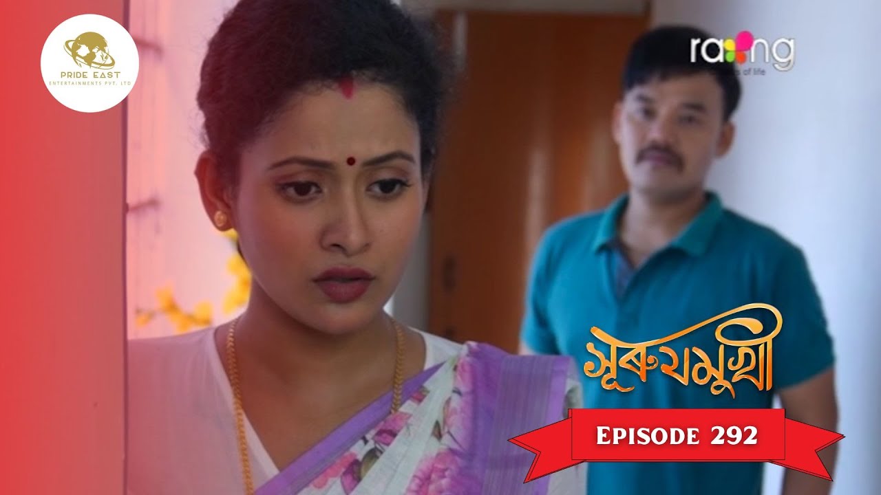 Surujmukhi - সুৰুযমূখী |  Episode 292 || RangTV