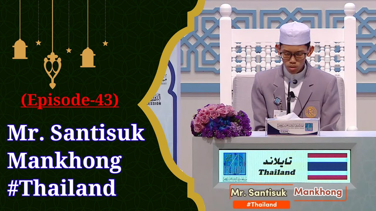 MR. SANTISUK MANKHONG #THAILAND (Ep:-43) /Dubai International Quran Competition 2023 #MessengerTv