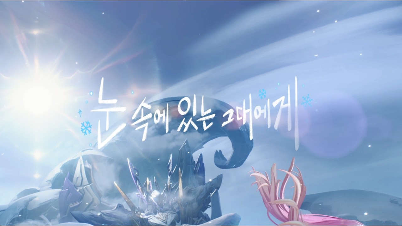 명조 제 3장 『눈속에 있는 그대에게』에이메스 스토리 요약
