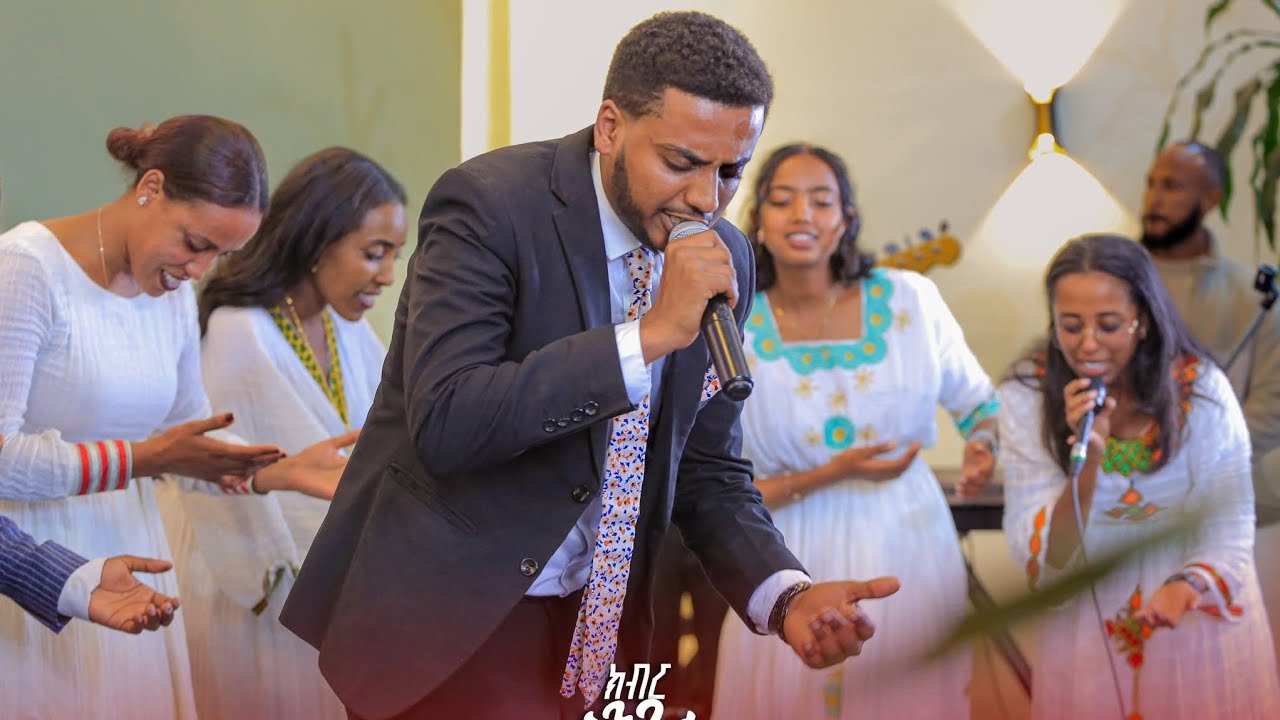 ጉርድ ሾላ ሙሉ ወንጌል አጥቢያ ቤተክርስቲያን | የገና በዓል አዳር