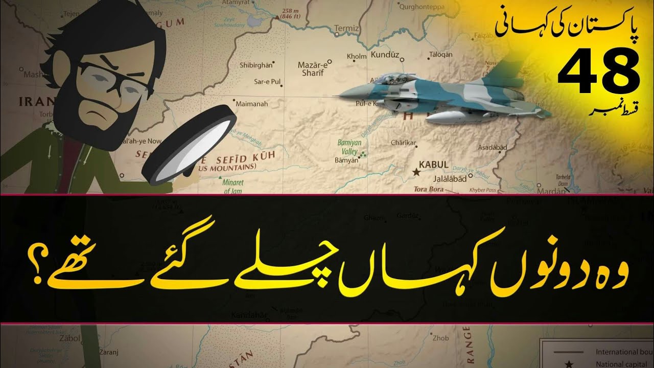 History of Pakistan # 48 | The story of two personalities | Faisal Warraich
