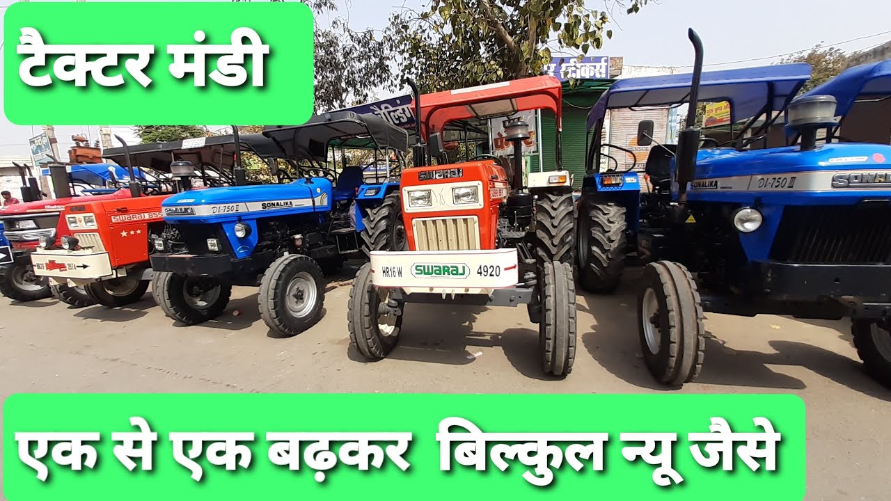 Old Tractor Market Fatehabad haryana. Fatehabad tractor mela.  Ram Ram Tau