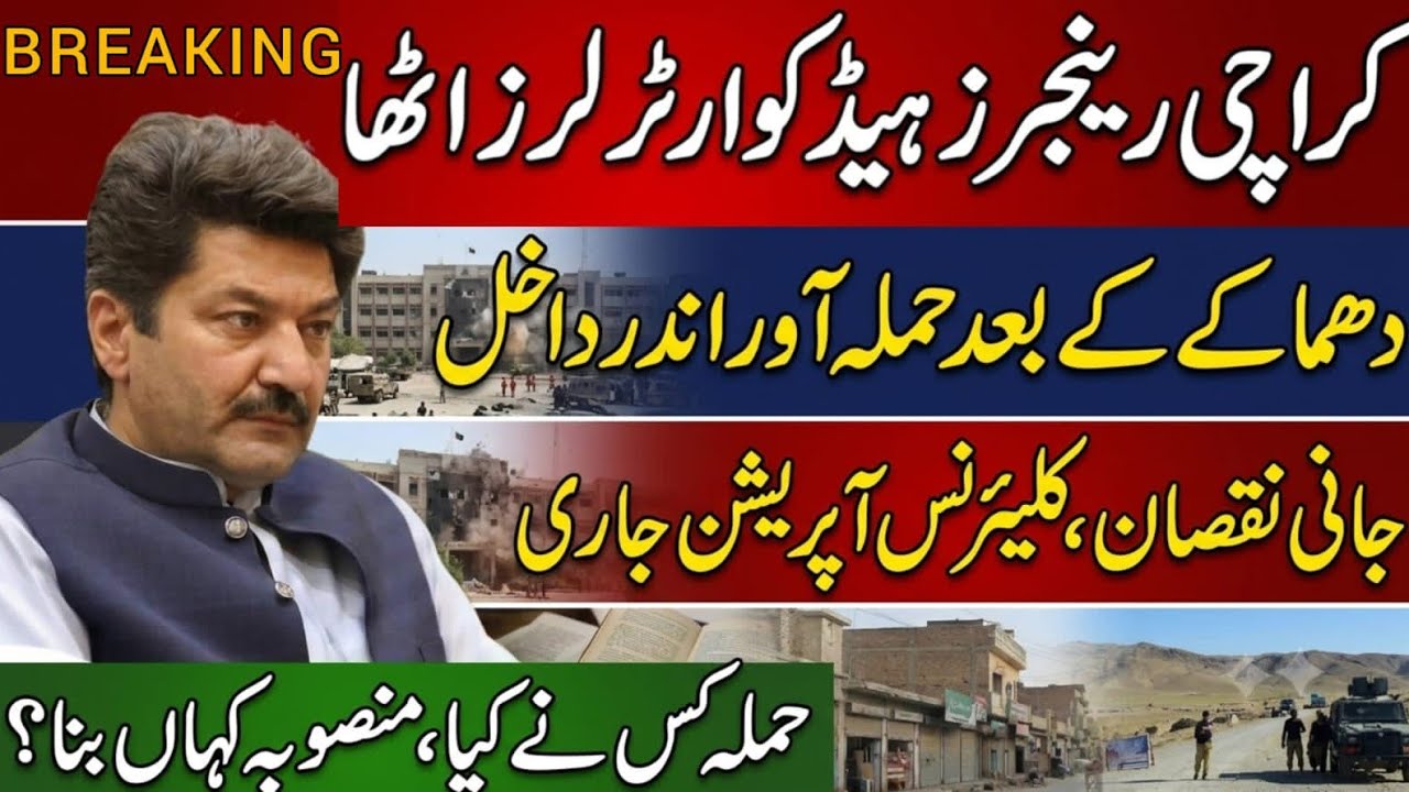Karachi Rangers Headquarters Att@-acked | Explosion, Breach & Clearance Operation | Pak army Sindh