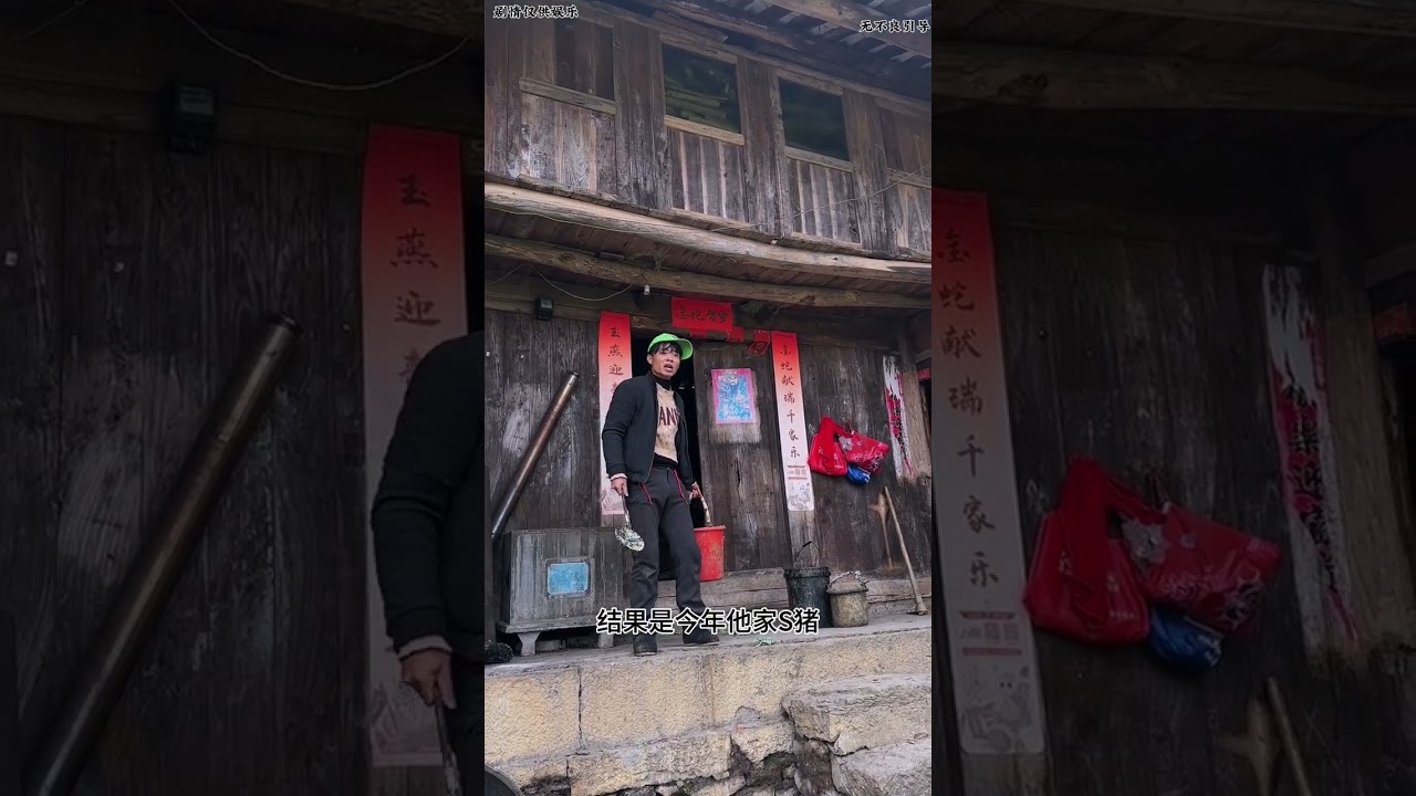 These people in the village look down on me and don t call me S Pig