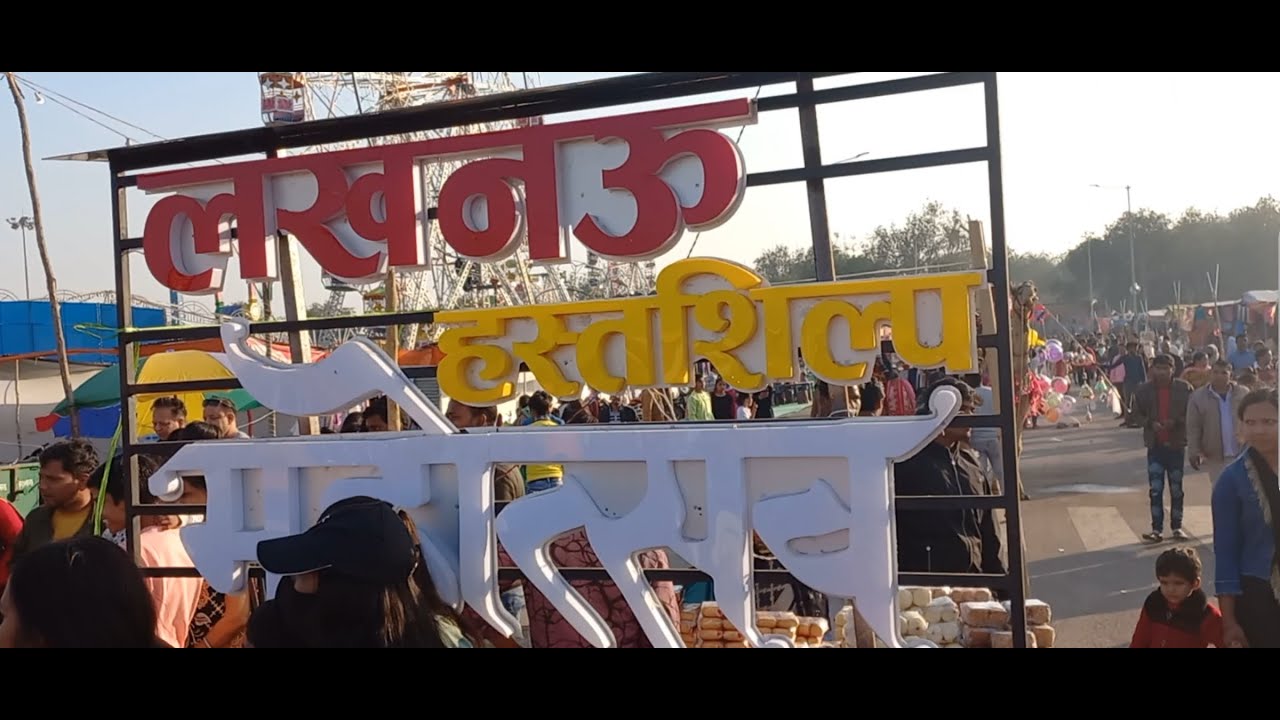 Lucknow Hastshilp Mahotsav 2023 starting At 10Rs | Lucknow mahotsav 2023 #lucknow #lucknowmahotsav