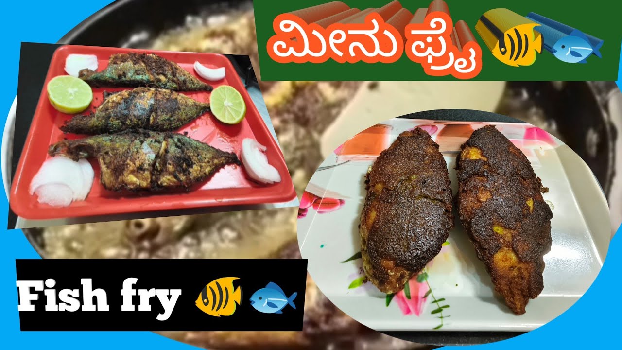 ಹಸಿ ಖಾರ | ಒಣ ಖಾರ | ಎರಡು ರೀತಿಯ 👉 ಮೀನಿನ ಫ್ರೈ| Fish fry 🐟# Indirani Indira Vlogs # kannada Channel 