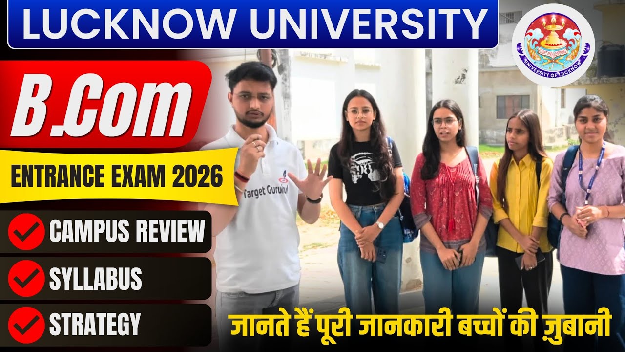 Lucknow University B.Com Campus Review🔥| LU B.Com Entrance Exam 2026|Syllabus, Seat, Fee|Preparation