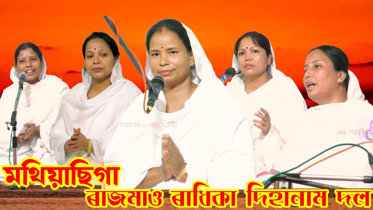 Dihanam Competition/Rajmao Radhika Dihanam Dol #dihanam #2026 #newvideo #viral 