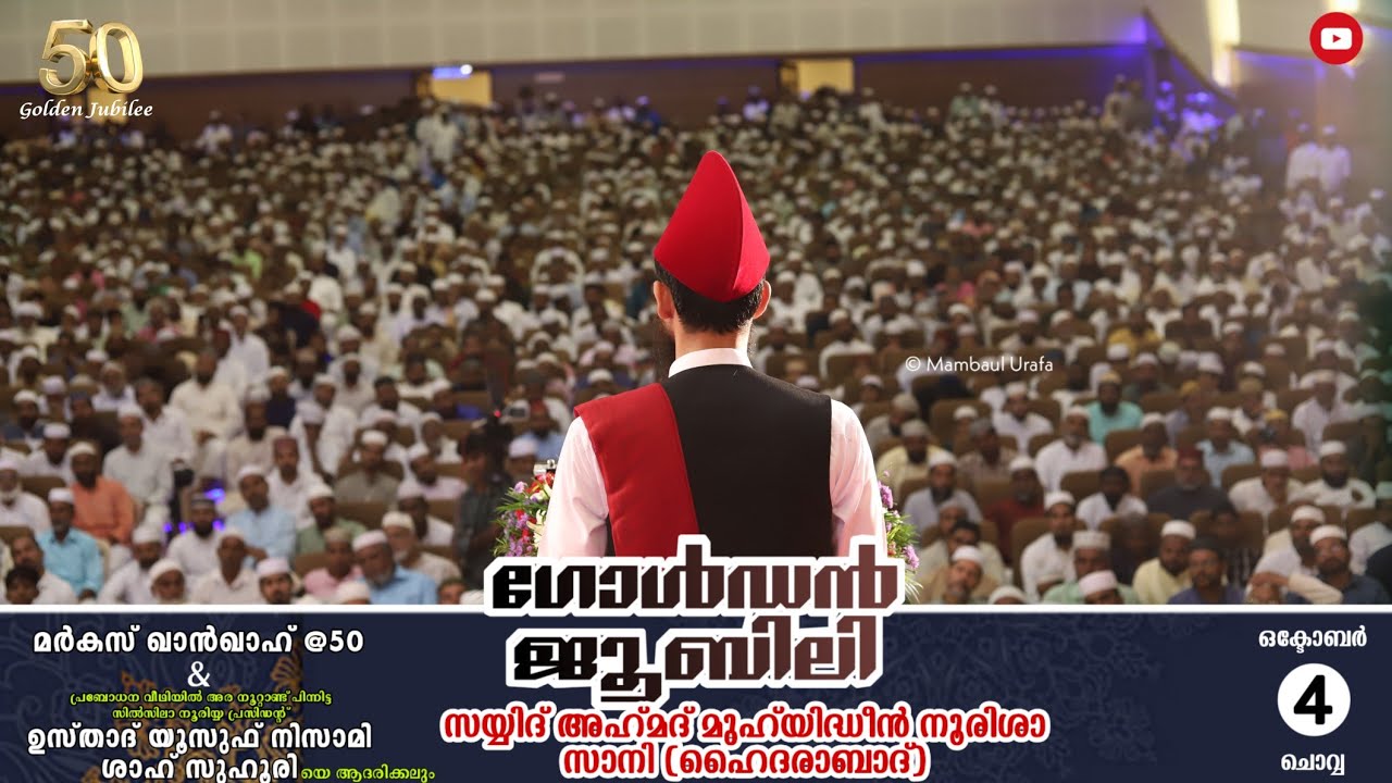 Sayyid Ahmad muhyidheennoorisha sani Speech | Markaz Khankah - Night shots Part-3  #silsilanooriyya