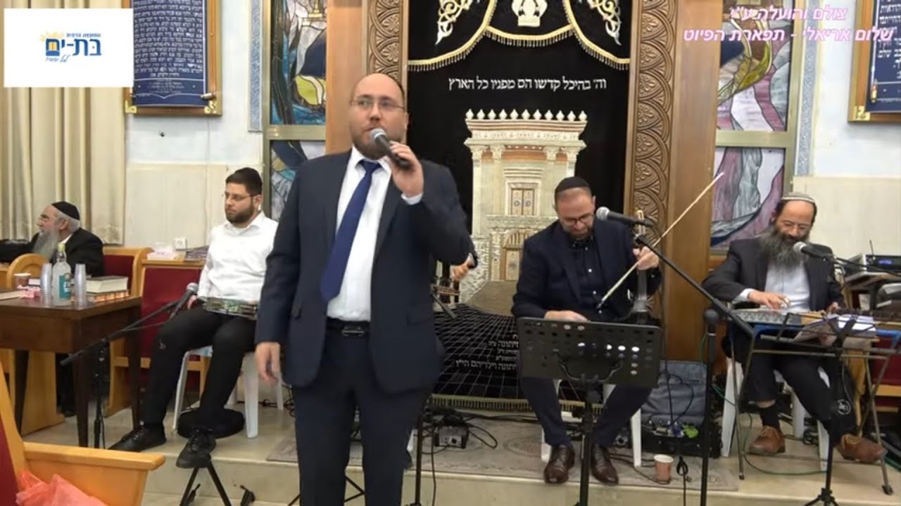 שירת הבקשות הנודדות מנגן ושר ערב לכבוד יט' כסליו בת ים תשפ''ה