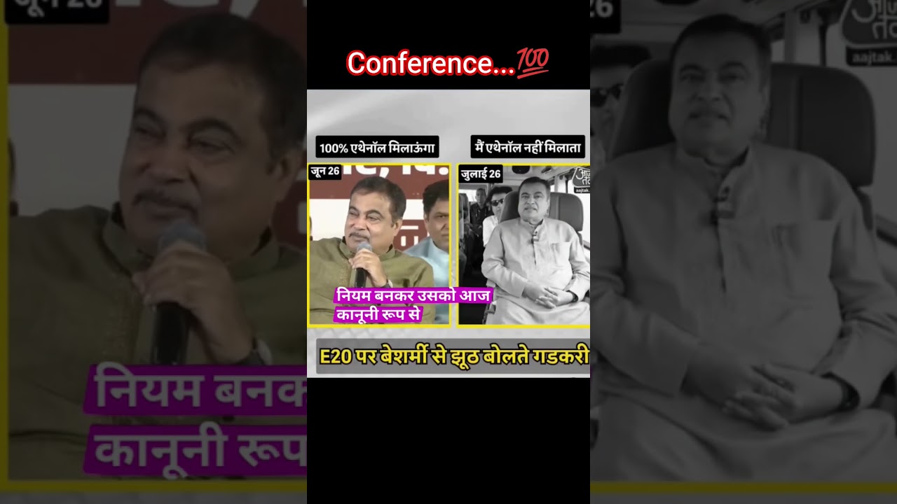 🤬Nitin Gadkari changed his statement on ethanol #shorts