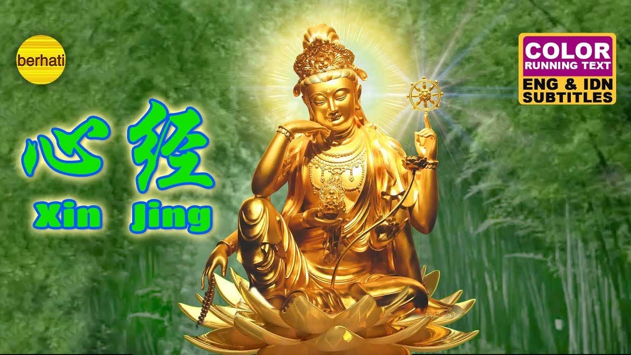 СЕРДЕЧНАЯ СУТРА - 般若波罗蜜多心经 - АВАЛОКИТЕШВАРА МАНТРА