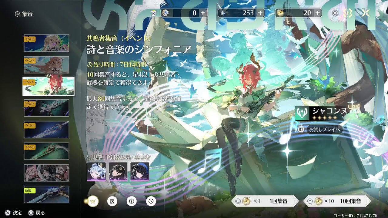 PS5鳴潮　ラハイロイを探索してガチャ石集める‼️