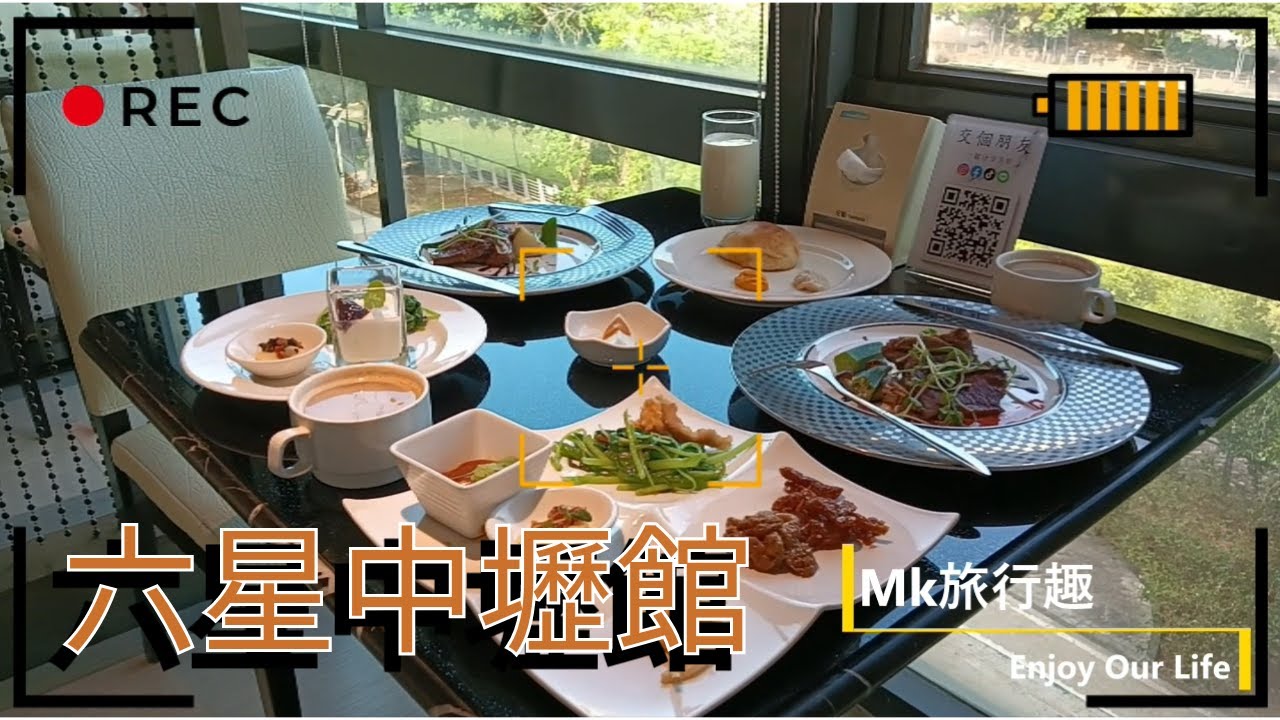 桃園中壢【六星旅館】-鄰近中壢新明觀光夜市、原聲原影卡拉OK、超大雙人按摩浴缸、住宿還有附早餐自助Buffet
