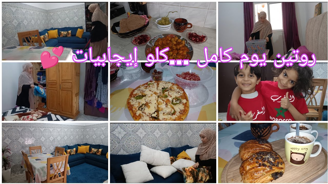 اوا هانتي على الحداكة والتاويل اللي جاتني هاد نهار🤩 النظام كيخليني مرتاح فحياتي⏰