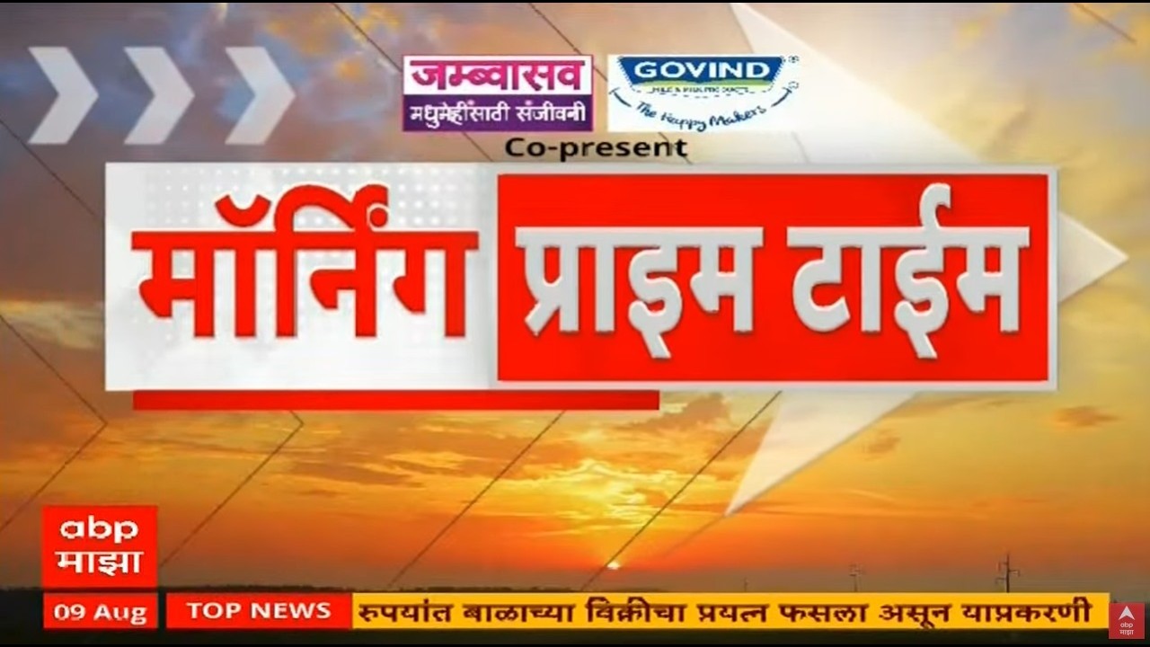 Morning News LIVE | 22 Feb 2026 |  8 AM Headlines | Maharashtra Politics | Marathi News | ABP Majha