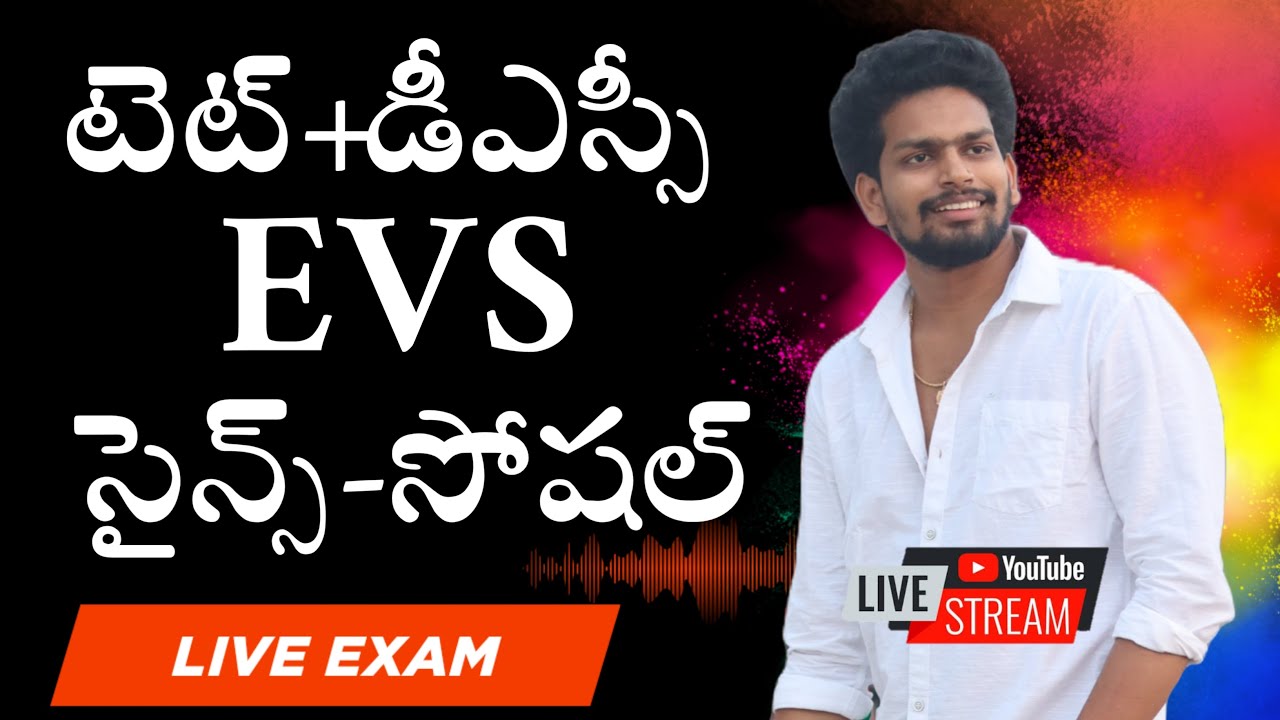 Tet EVS Bits With Answers | Tet Dsc Science Social Imp Bits Live Exam | Tet DSC Model Papers