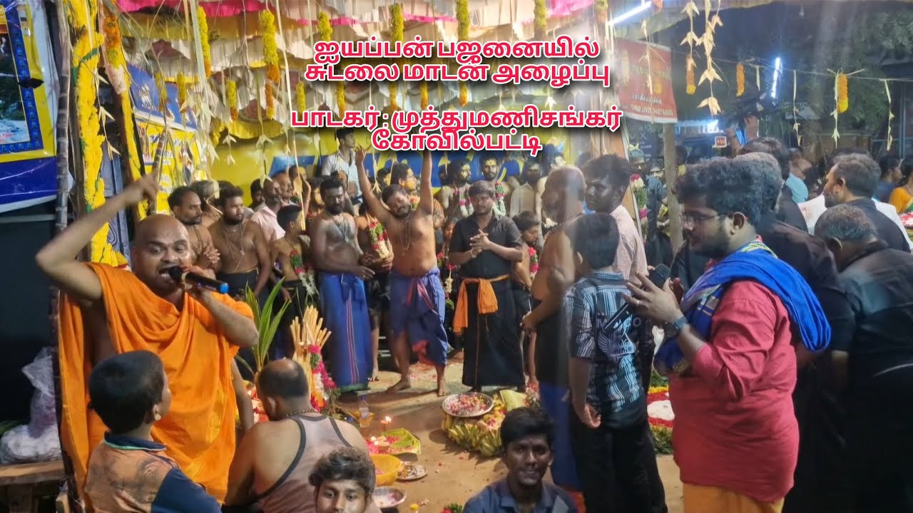 Sri sakthi vinayagar kovil ,kannipoojai , Ayya madasamy padal🙏