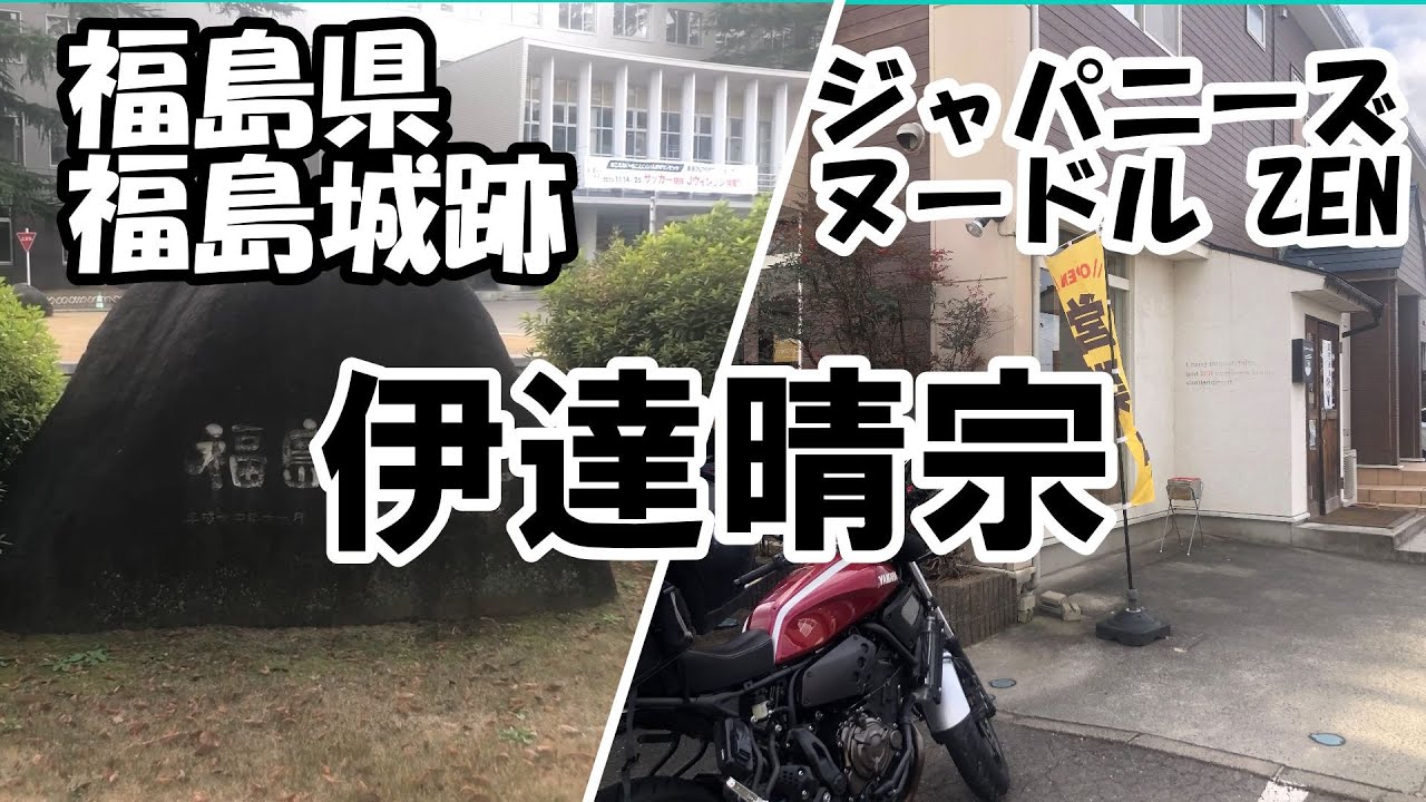 2026年、福島県から、明けましておめでとうございます。#福島県 #バイク