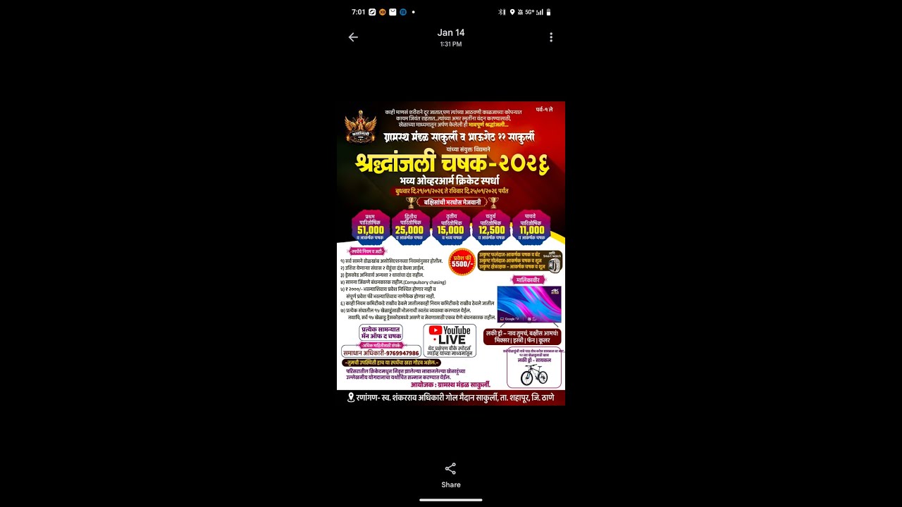 // DAY 2 // श्रद्धांजली चषक साकुर्ली २०२६