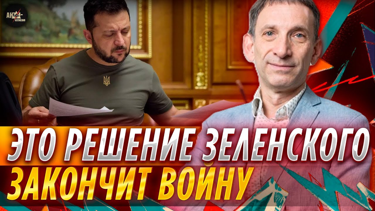 КРЕМЛЬ ПОСТАВИЛ ЛОВУШКУ! Приглашение в Москву - капитуляция или шанс? Портников о плане Путина