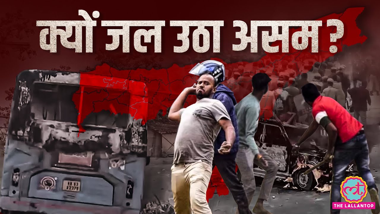 Assam Karbi Anglong Violence में Tribal vs Non-Tribal की पूरी लड़ाई के पीछे क्या वजह है? | Explained