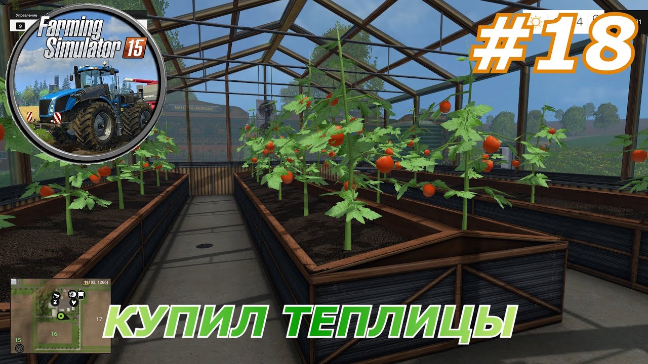 Farming Simulator 15#18(Купил теплицы)