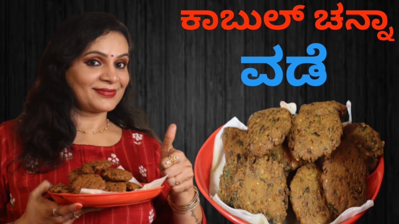 Kabul Channa Vade | Heroine Anjali | Rekhadas | RD Kitchen | Indian Food