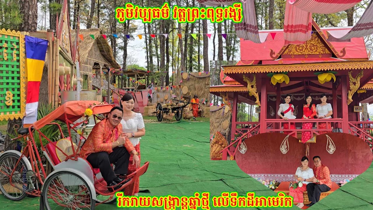 Last Week Of Khmer New Year at Wat Preah Buddha Rangsey in Voorhees NJ.USA on Saturday 04.26.25