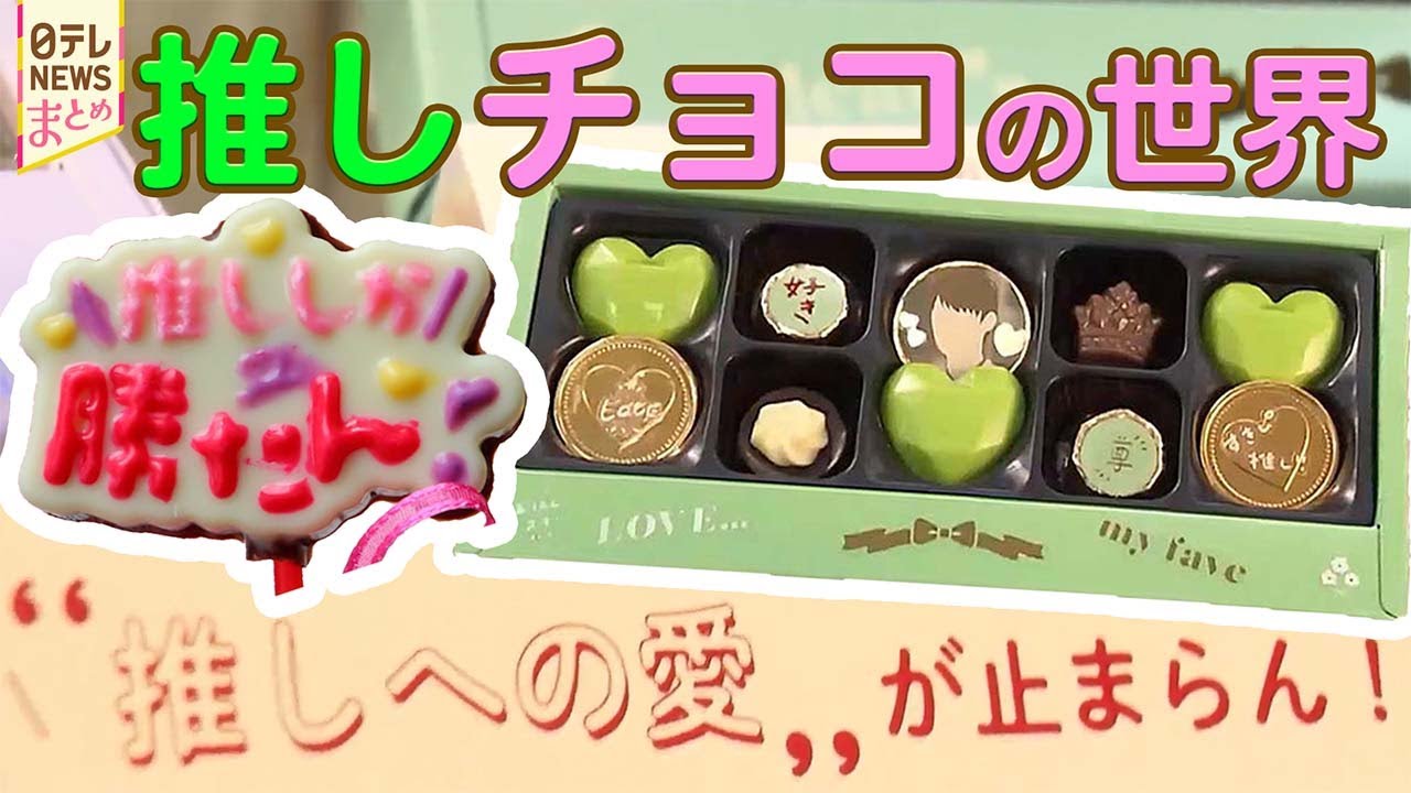 【チョコレート】