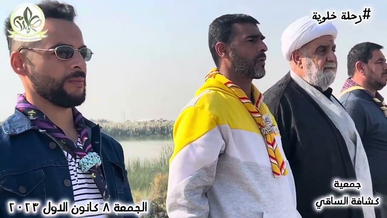تحت عنوان      (لا كشافة   بلا   خلاء )انطلقت جمعية كشافة الساقي برحلتها الخلوية الأولى