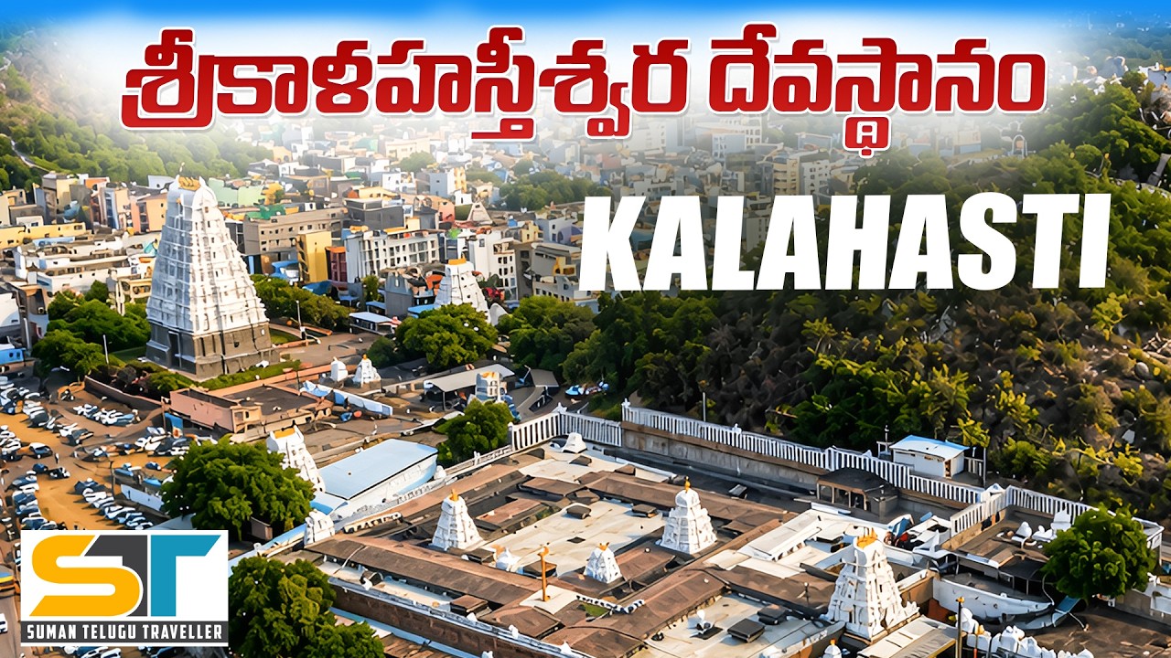 Srikalahasti Temple Andhra Pradesh Full Tour Video Telugu | Rahu Ketu Puja | Suman Telugu Traveller